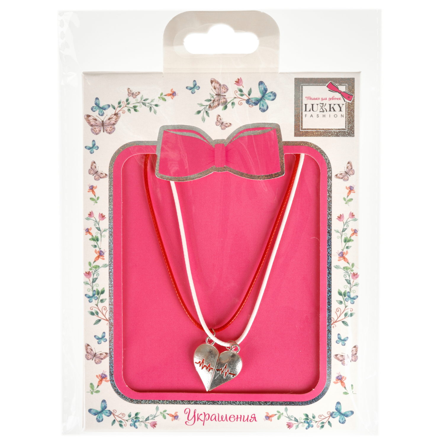 Набор из парных цепей-шнурков Lukky Fashion Сердце пополам на магните