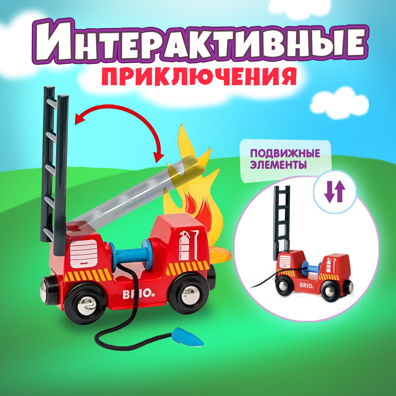 Brio Smart Tech Sound Набор с спасательным тоннелем и пожарной машиной,звук, свет, 25х6х15см