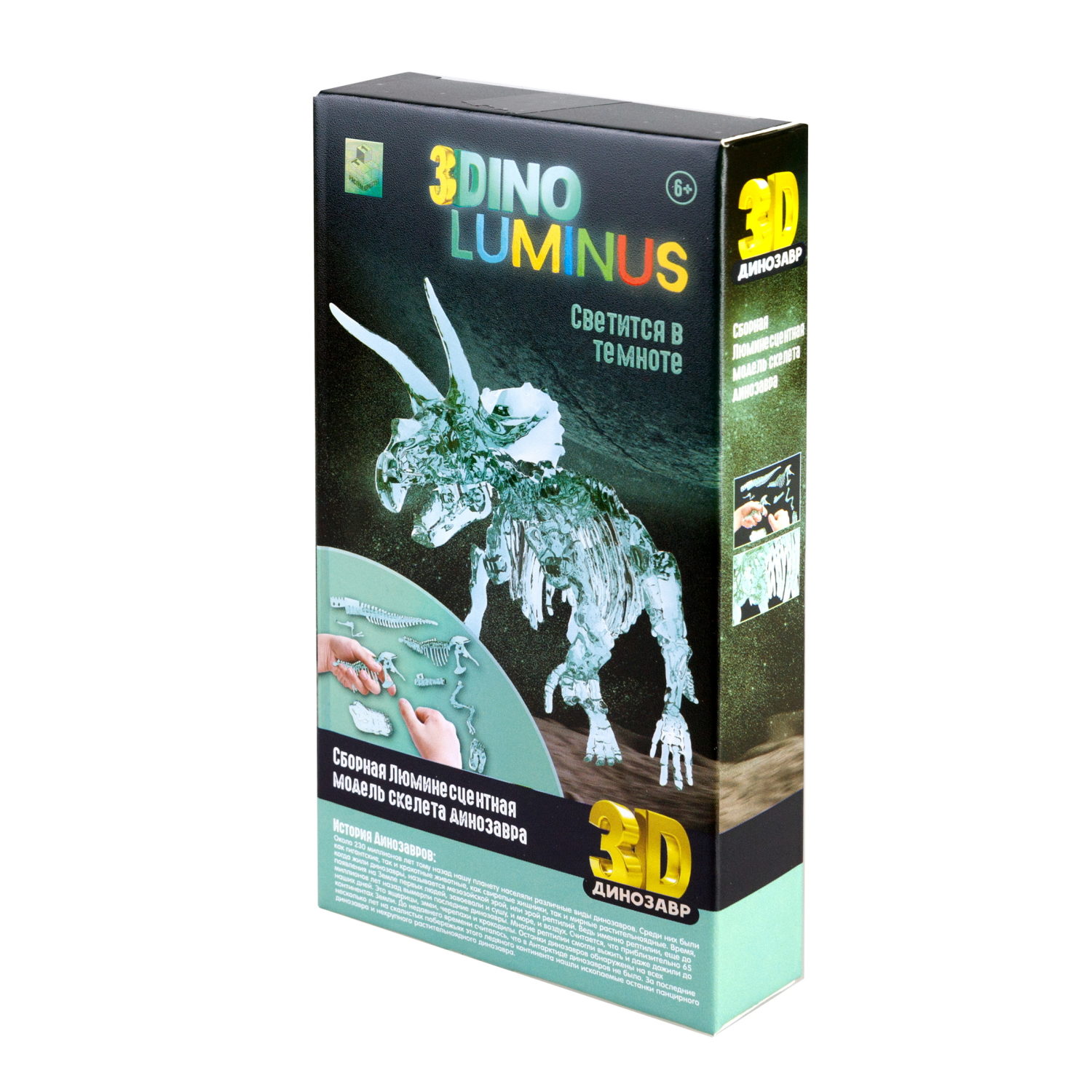 1toy "3DINO LUMINUS", люминесцентные динозавры, 6 видов, 12 шт/дисплей бокс