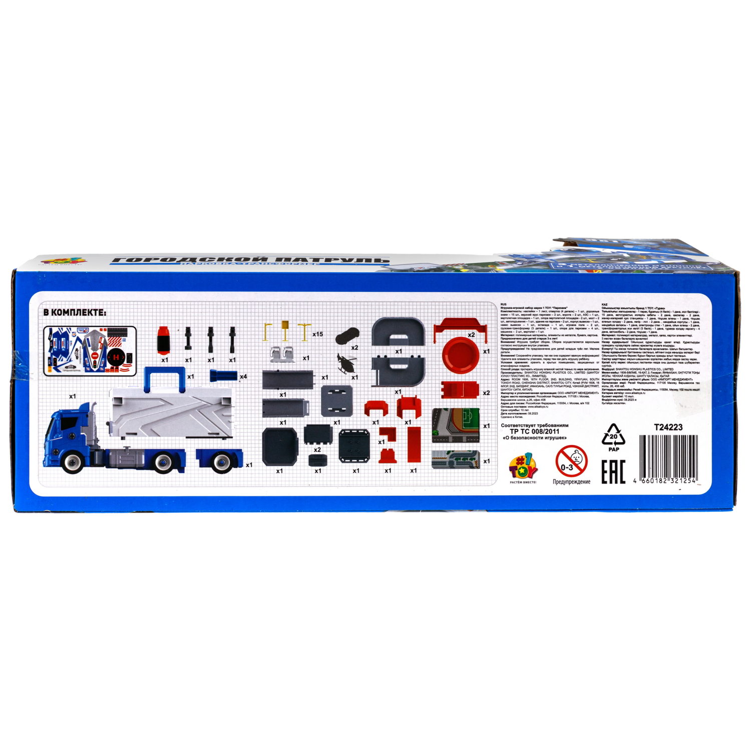 1toy Транспаркинг парковка-грузовик трансформер "Городской патруль"