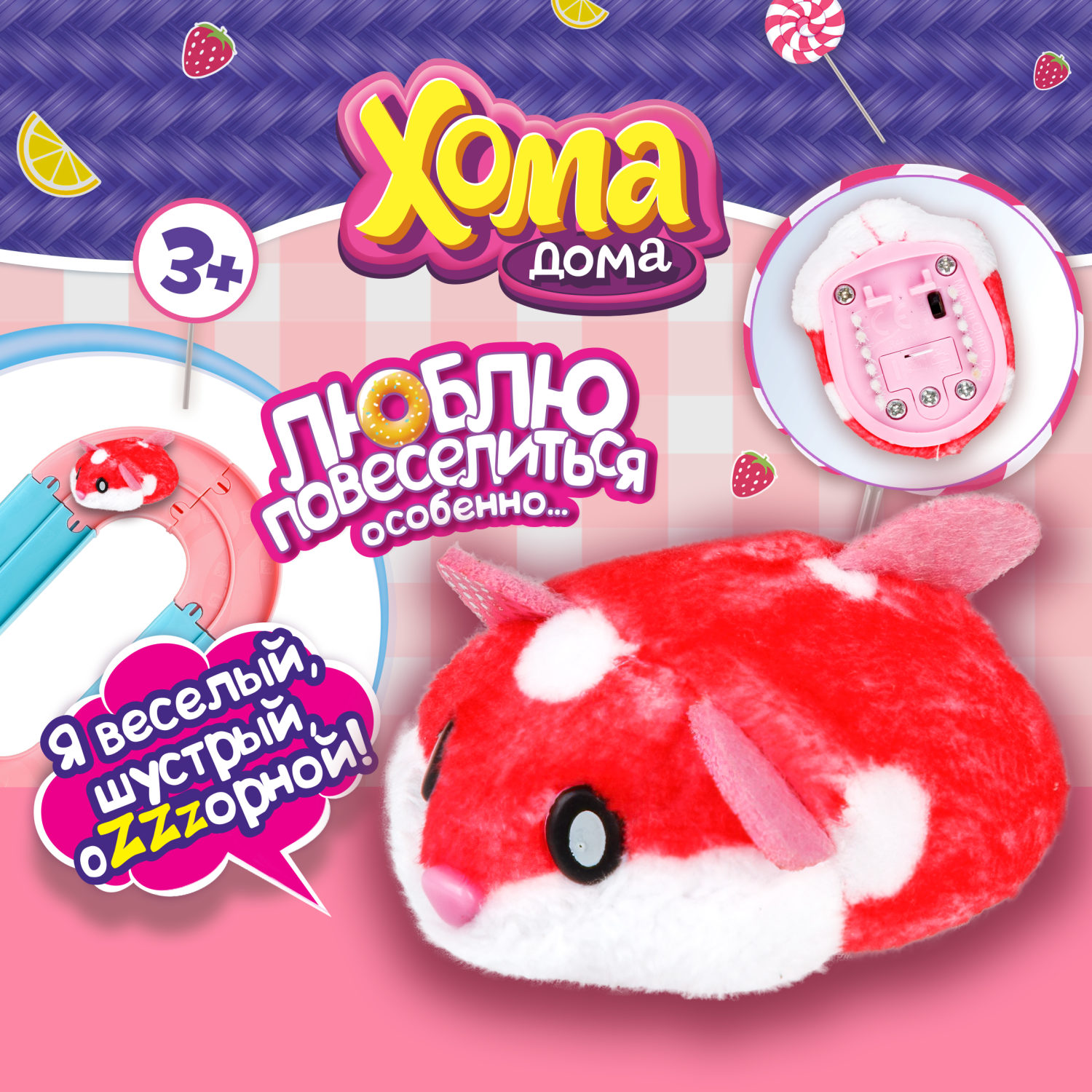 Хома Дома плюшевый хомячок, красный в крапинку, батарейка в комплекте, в блистере