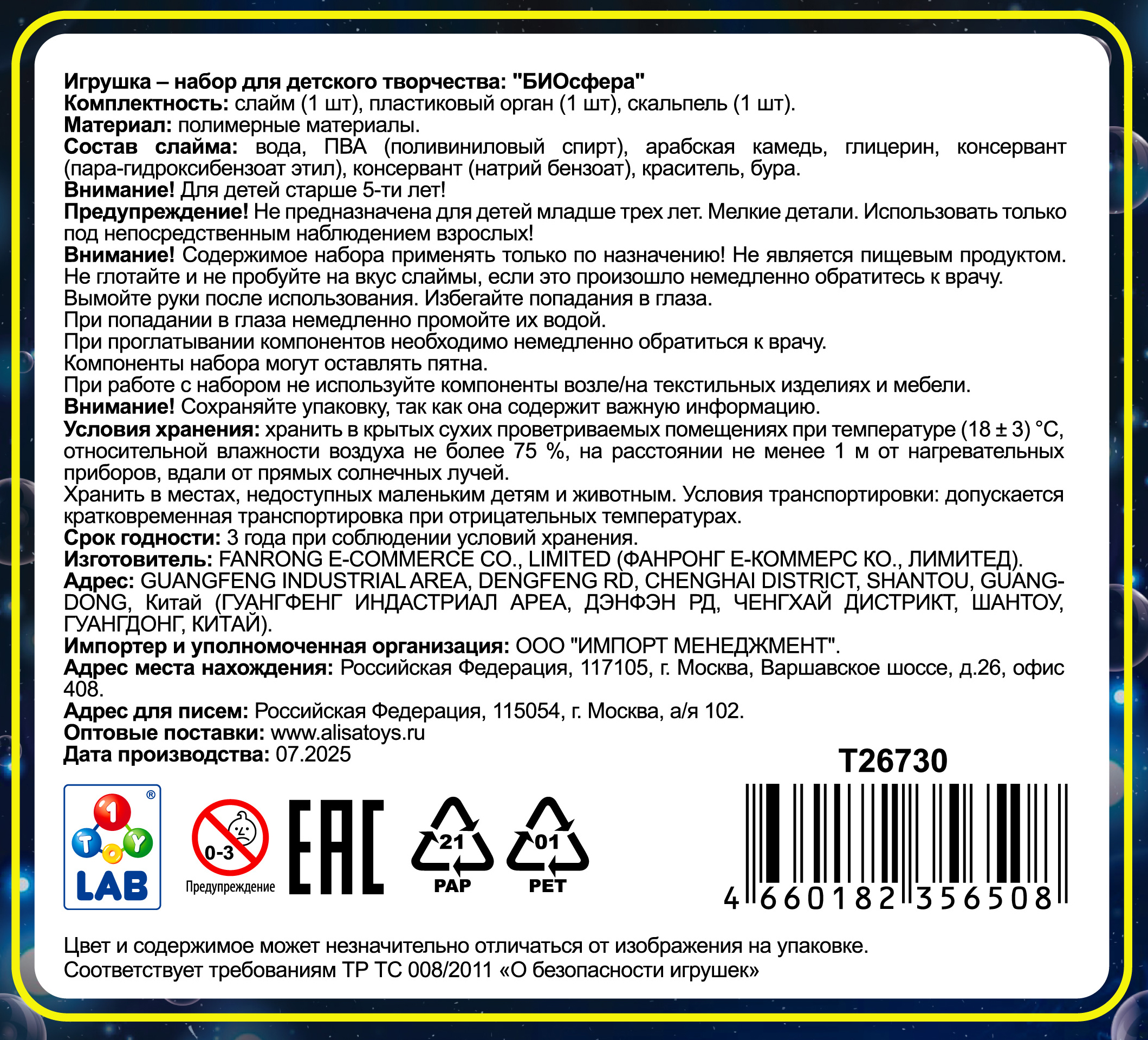 Игровой набор 1TOY LAB БИОсфера Познавательная анатомия Голубая акула