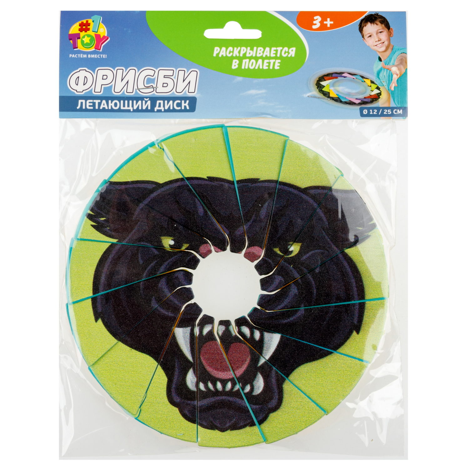 Фрисби складной 1TOY 12/25 см, с принтом, пантера