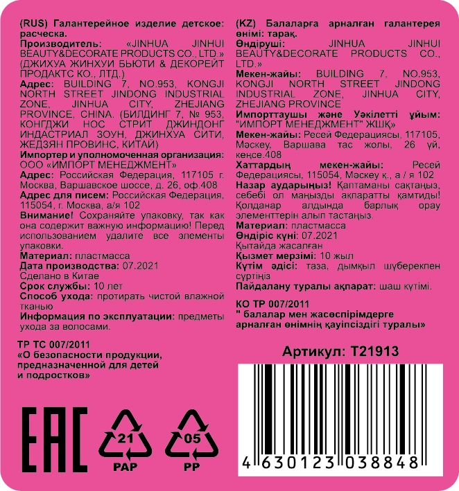 Lukky расчёска массажная прямоугольная "Бабочки", с блестящими конфетти, 4 цвета