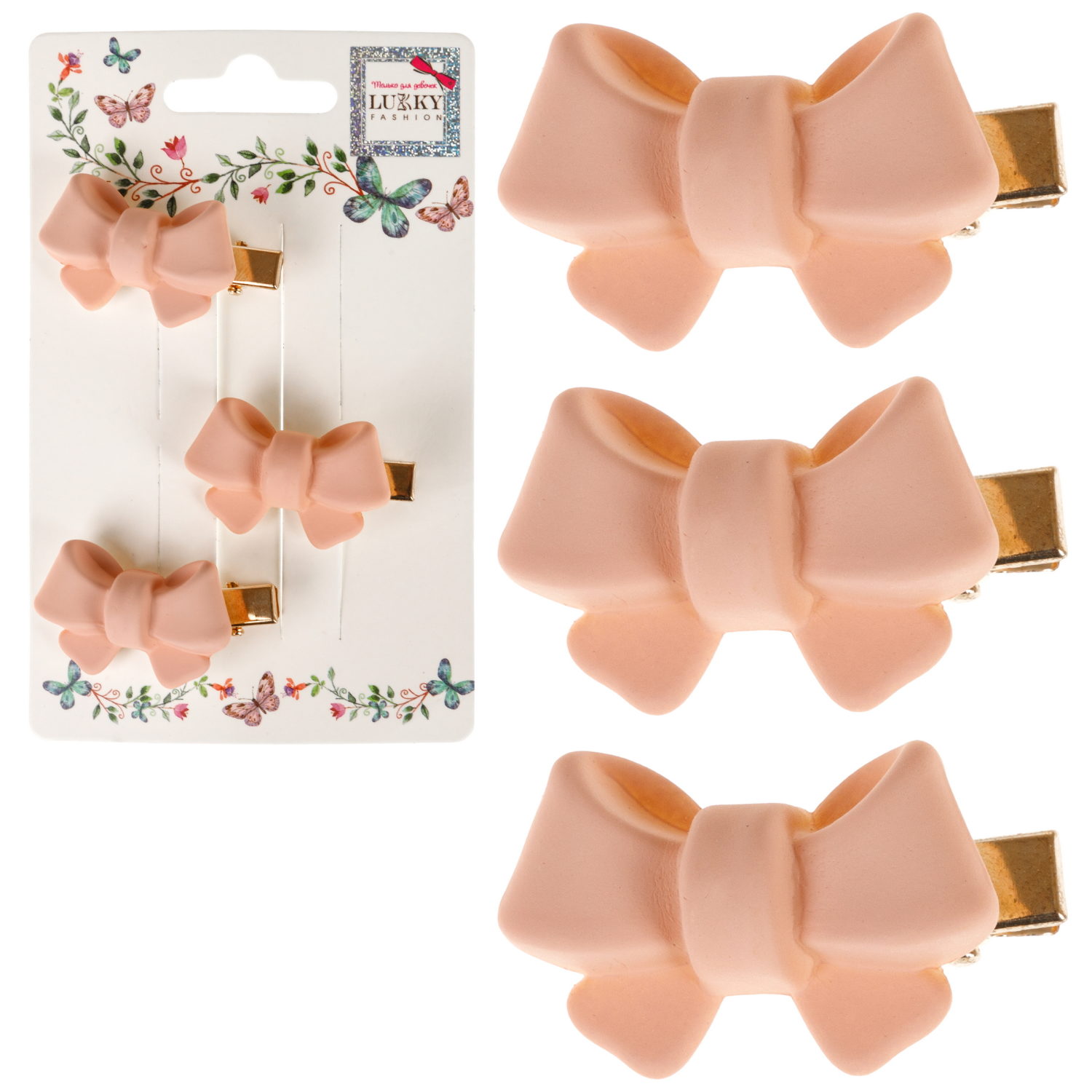 Lukky Fashion набор из 3 заколок-зажимов Бантик мини матовый,2 цв.: кремовый/шоколад микс