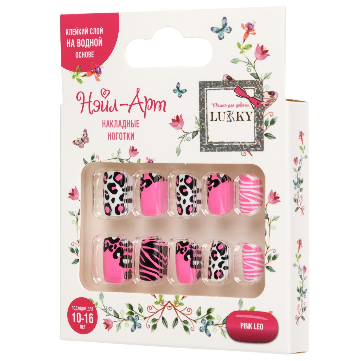 Накладные ногти на клеевой основе Lukky Нэйл-Арт Pink Leo, 10-16 лет