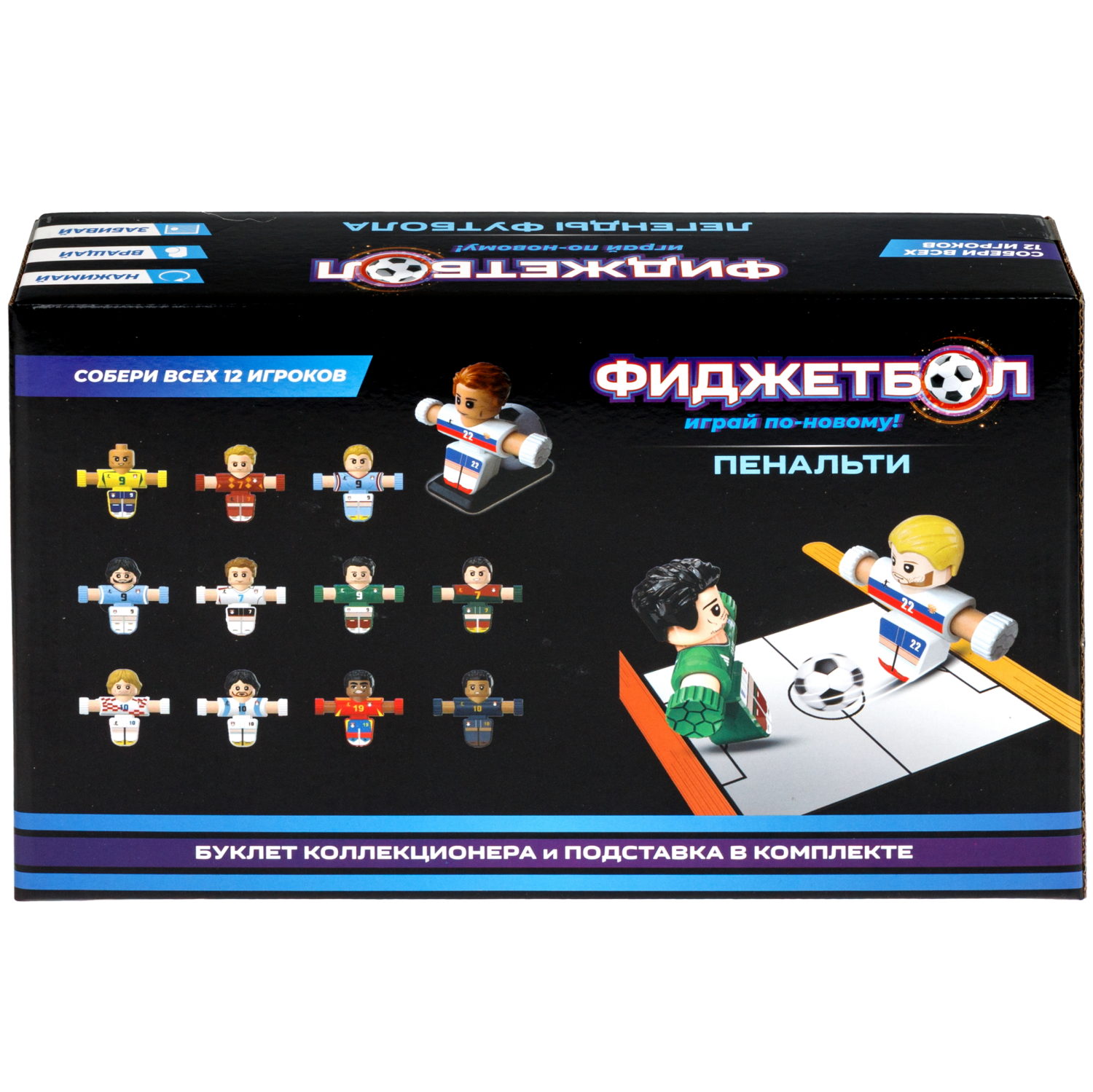 Фиджетбол 1TOY Легенды футбола, настольный футбол Пенальти Россия - Франция