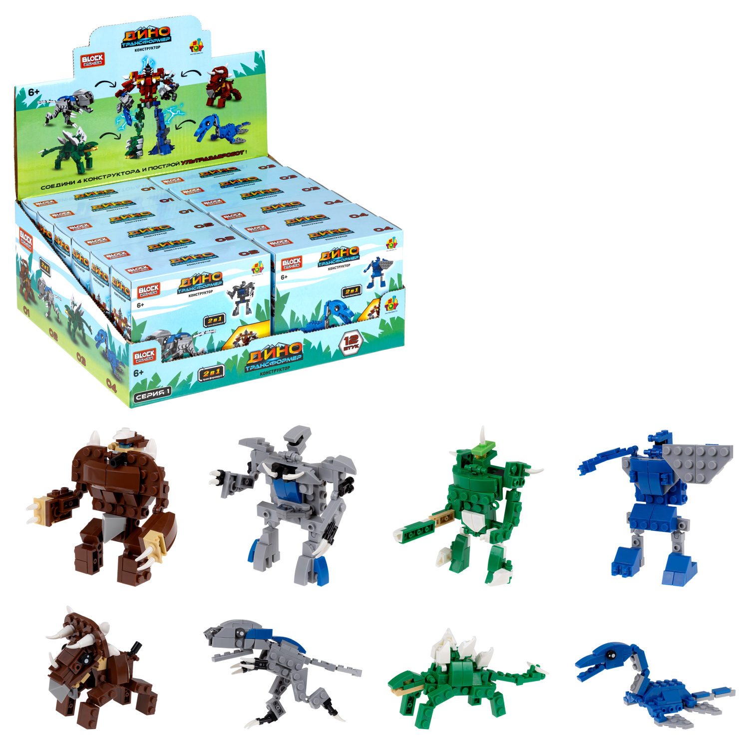 Конструктор 1TOY Blockformers "Динозавры-Трансформеры" 2 в 1, 4 вида
