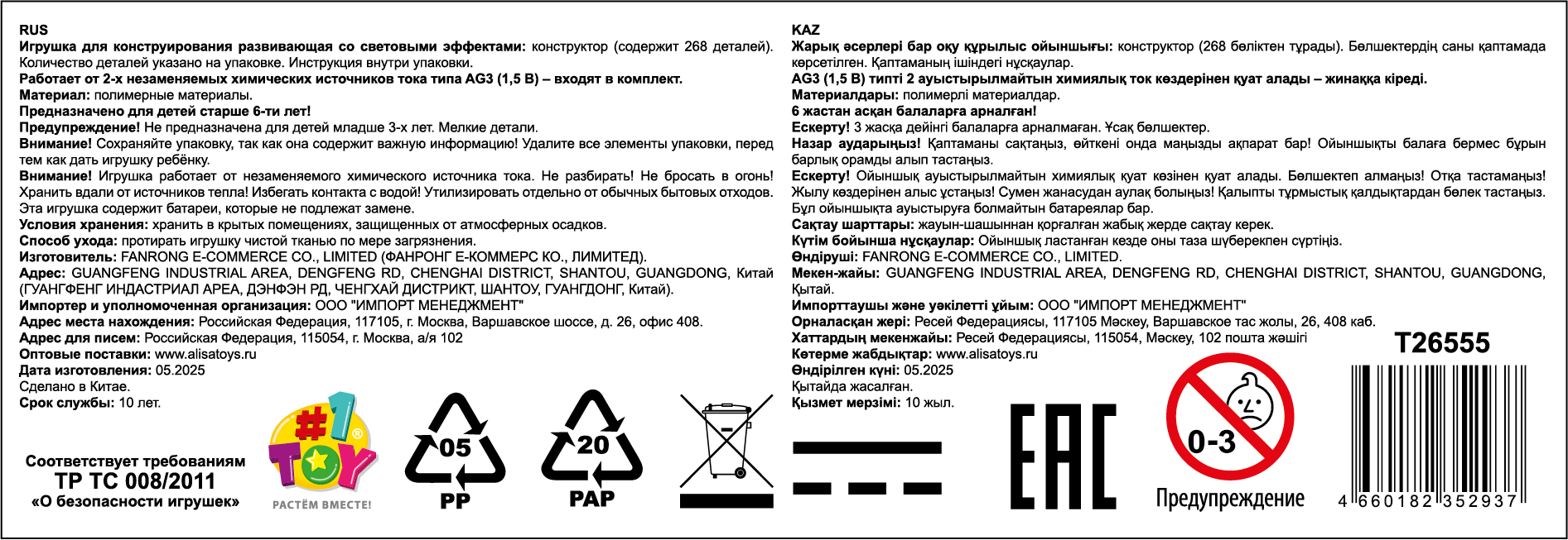 Конструктор 1TOY Blockformers  "Кофейня", со светом, 268 деталей