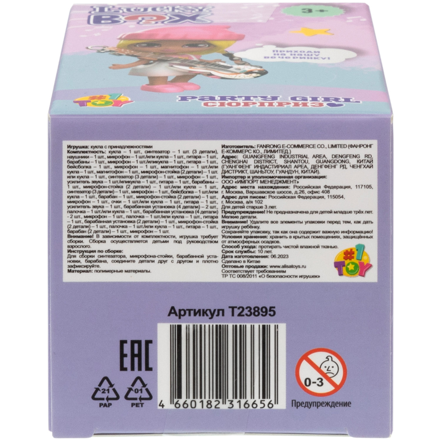 Кукла для девочки и аксессуары 1TOY LUCKY BOX Party girl, детская, маленькая, с музыкальными инструментами