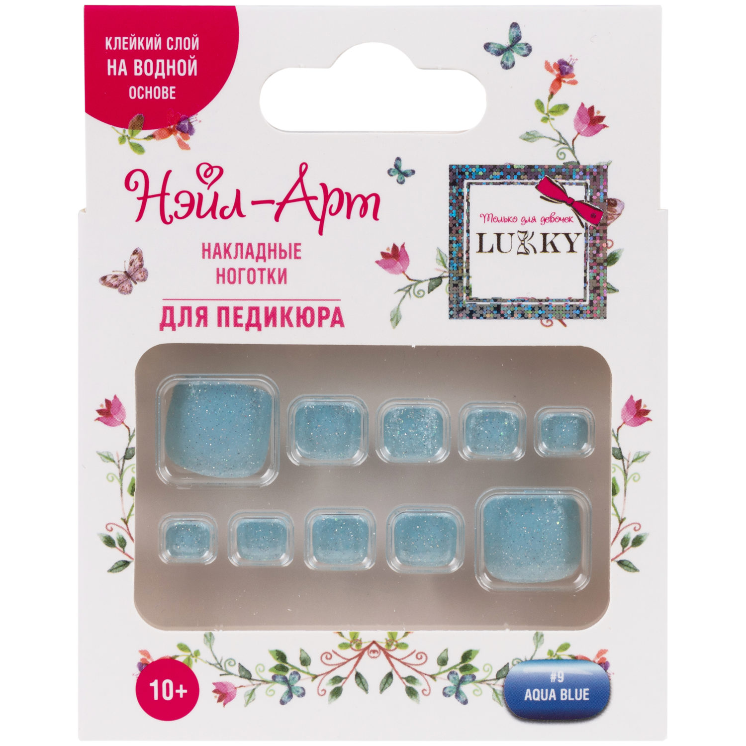 Набор накладных ногтей на клеевой основе Lukky Нэйл-Арт Pedicure style #9, Aqua Blue, 10+