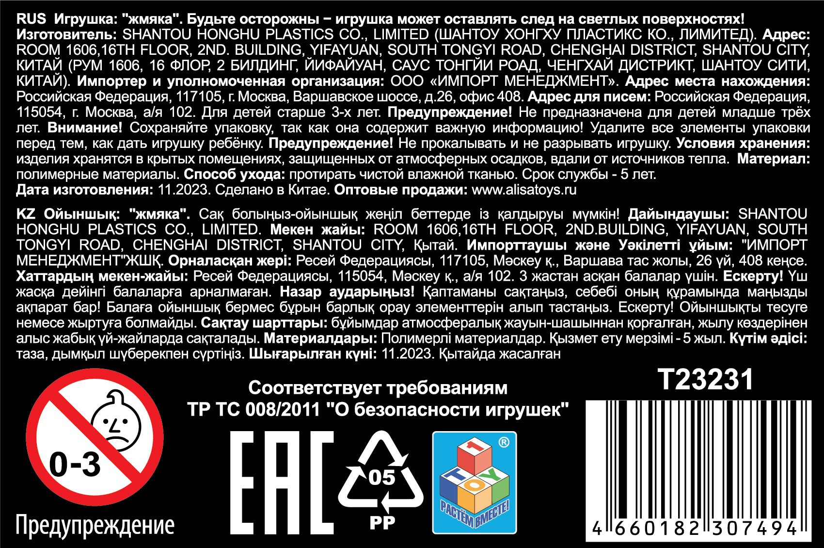 Антистресс-игрушка для рук 1TOY Крутой замес Рыбка, 4 вида в ассортименте