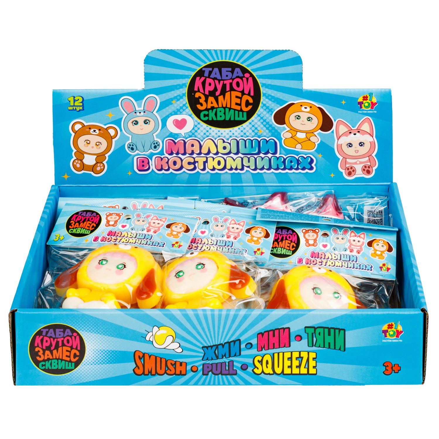 Антистресс-игрушка 1TOY Крутой замес Малыши в костюмчиках, 4 вида в ассортименте