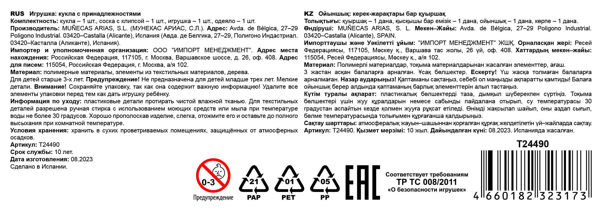 Arias Reborn Viviane новорожденный пупс мягкий 40 см., в белой одежде, с соской, с одеялом и игрушкой, в коробке