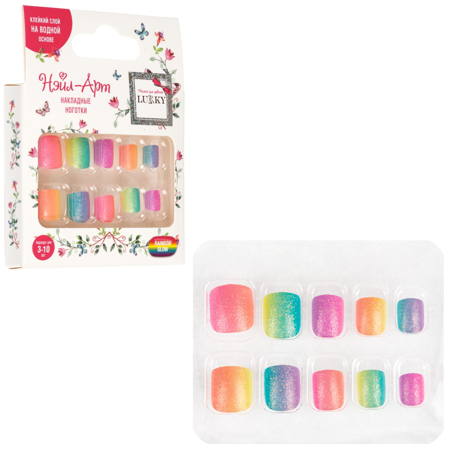 Детские накладные ногти Lukky Нэйл-Арт Rainbow Glow на липкой основе, 3-10 лет
