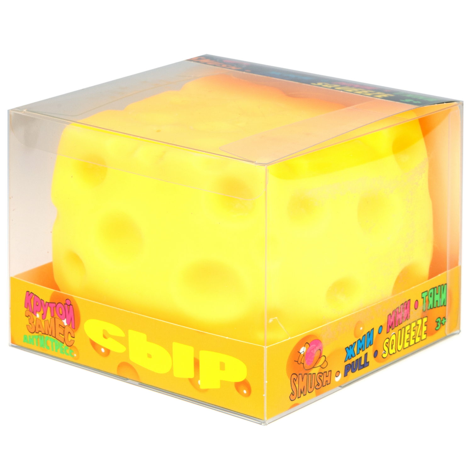Антистресс-игрушка 1TOY Крутой замес сыр, 12 см