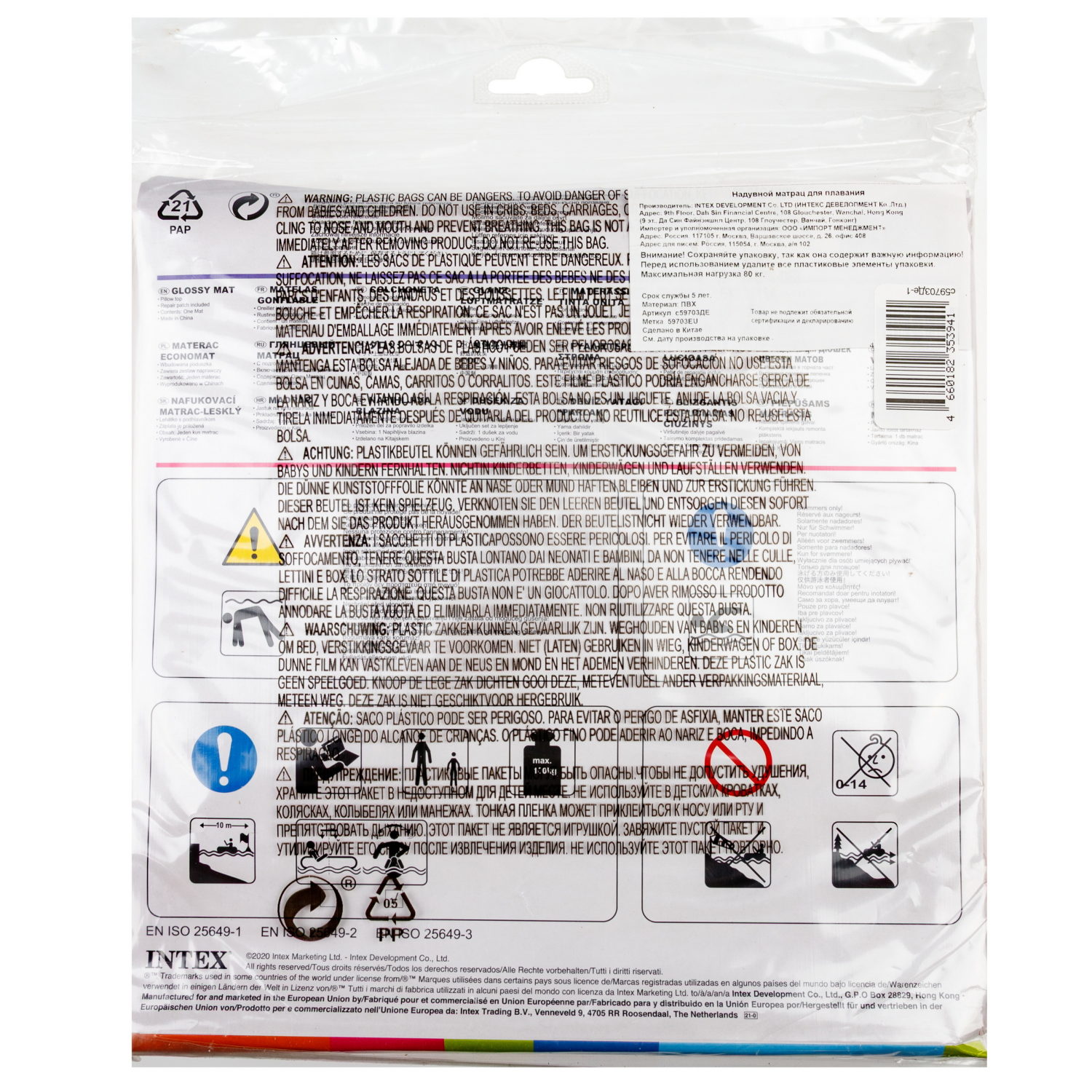 Надувной матрас для плавания Intex 183 х 69 см, розовый