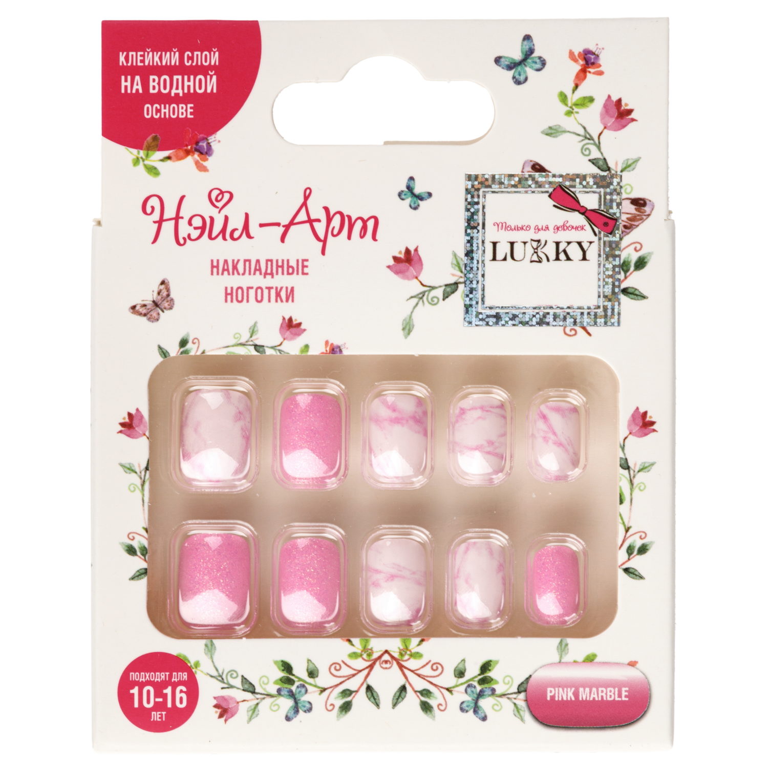 Накладные ногти на клеевой основе Lukky Нэйл-Арт Pink Marble, 10-16 лет