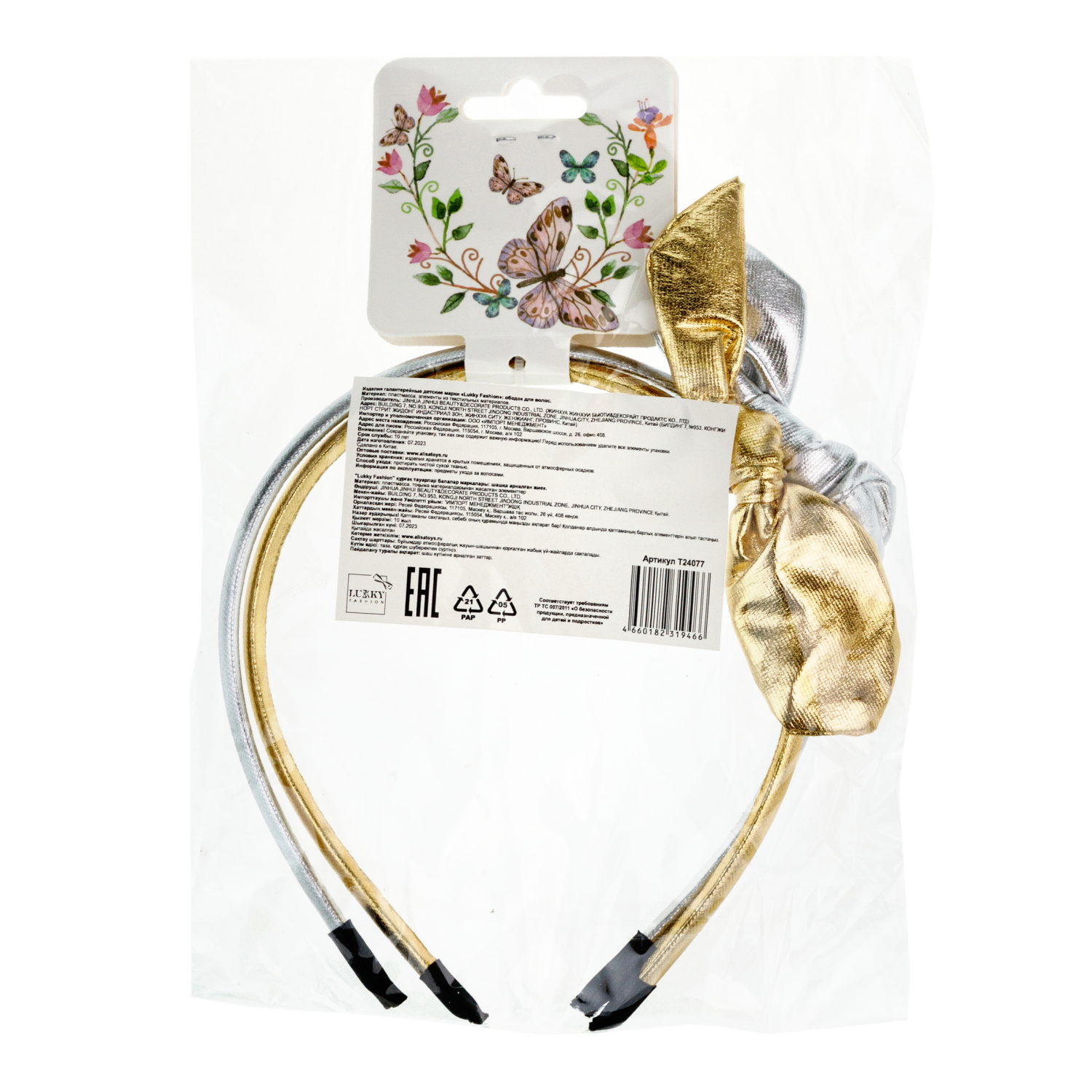 Lukky Fashion набор из 2 ободков с бантиком эффект под кожу "Металлик"