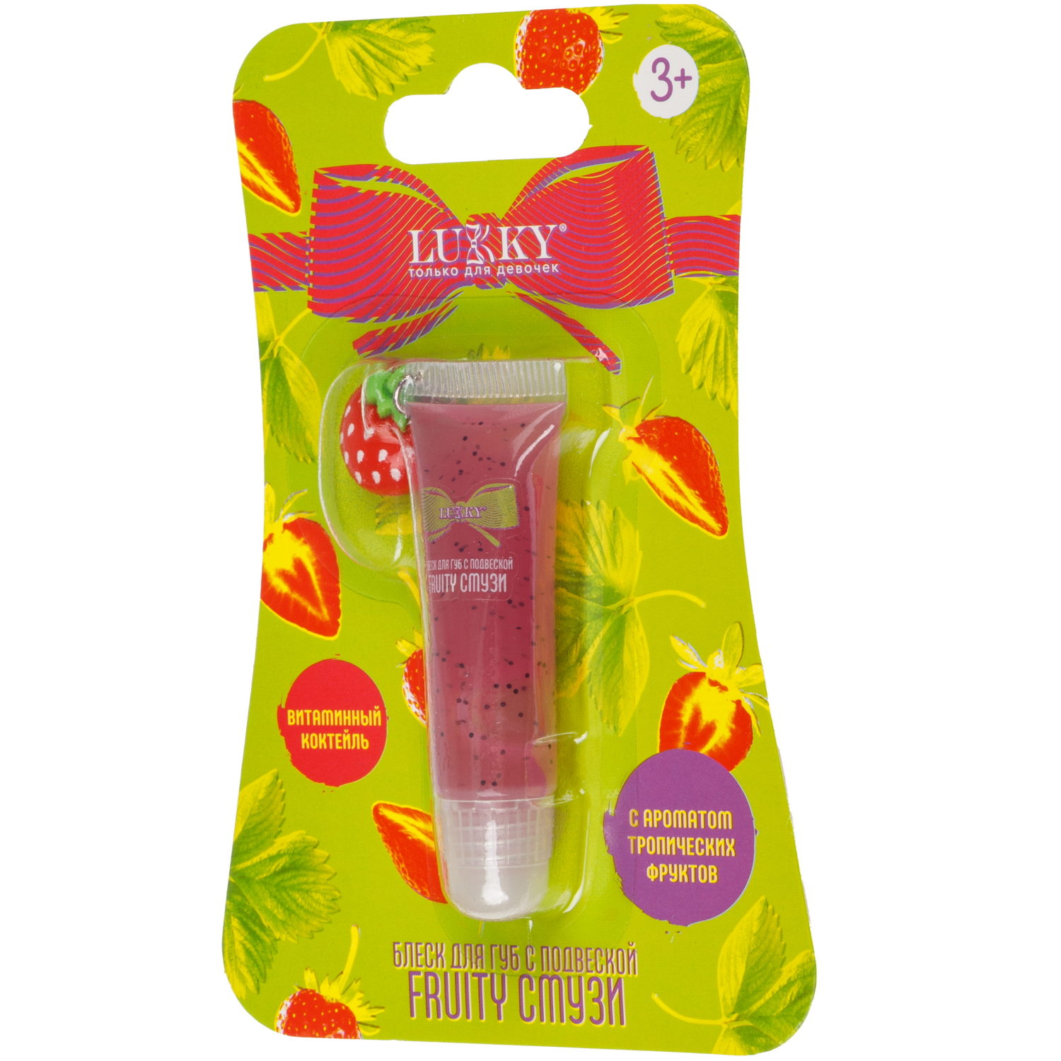 Lukky Fruity Смузи блеск д.губ с подвеской,клубничка,6 мл, блистер