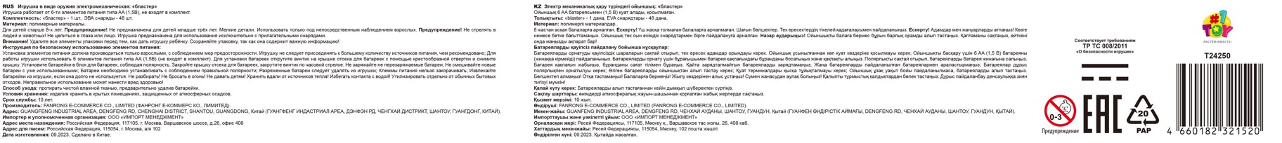 1TOY Funmax "A73" бластер электрический, барабан на 30 выстрелов, в комплекте 48 EVA снарядов