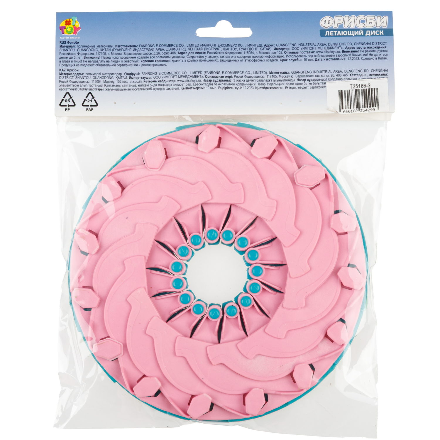 Фрисби складной 1TOY 12/25 см, с принтом, змея