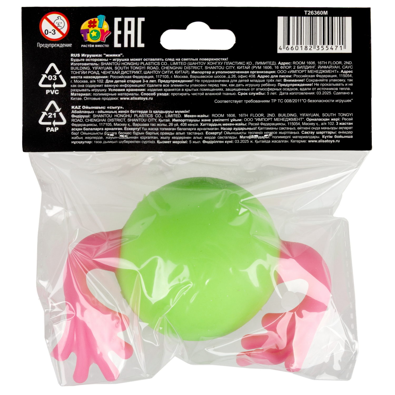 Шар-монстрик с руками 1TOY Крутой замес в ассортименте, 6 см