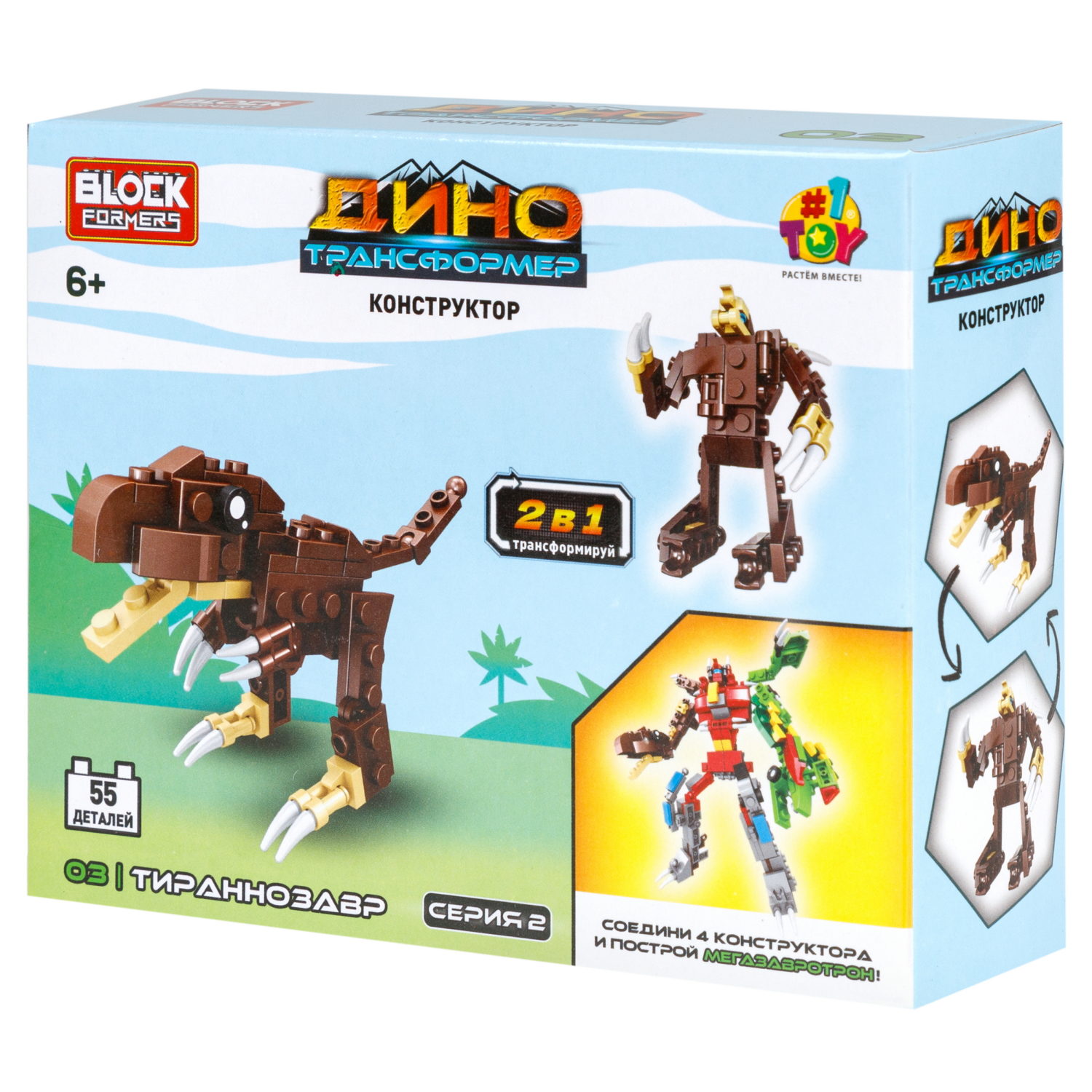 Конструктор 1TOY Blockformers "Динозавры-Трансформеры" 2 в 1, 4 вида