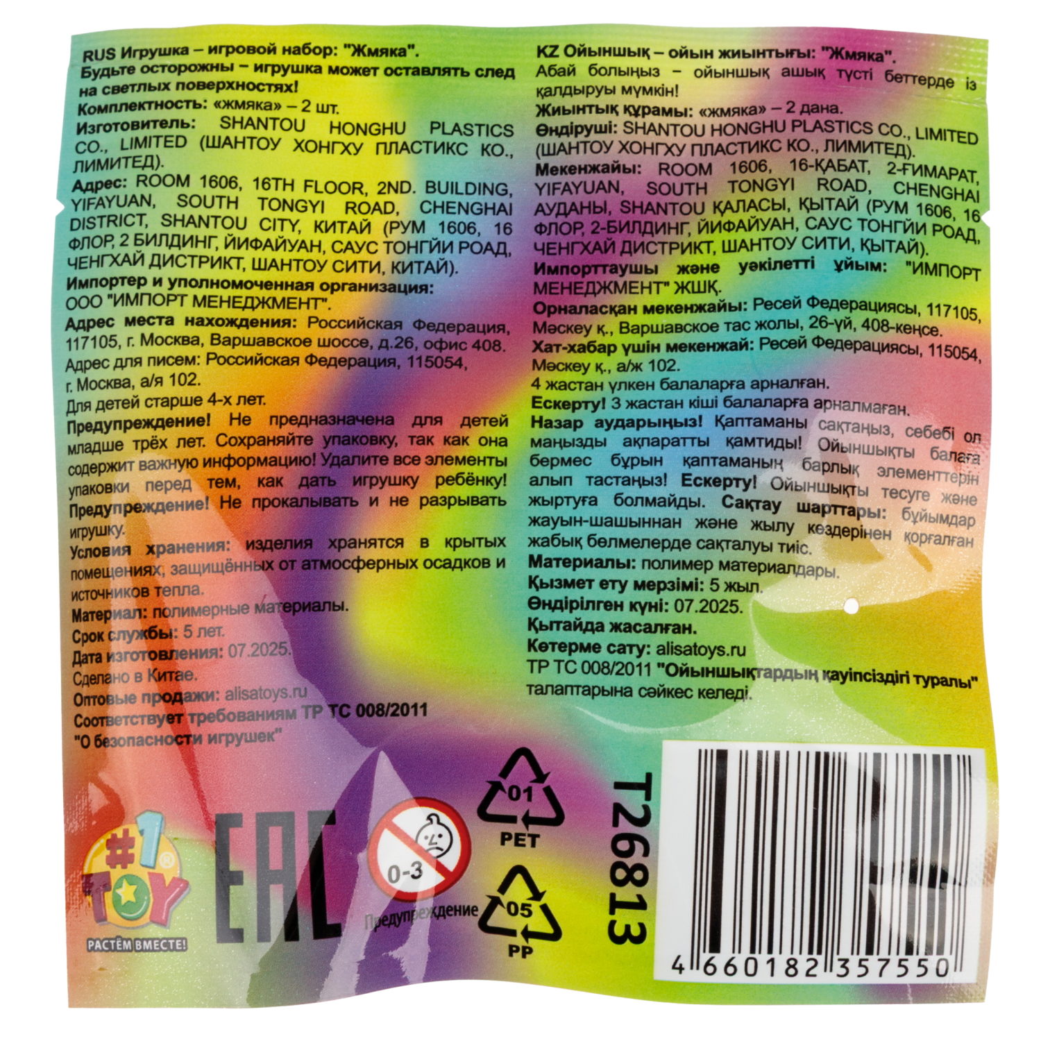 Таба сквиши 1TOY Крутой замес Новый год, 2 шт. в наборе 