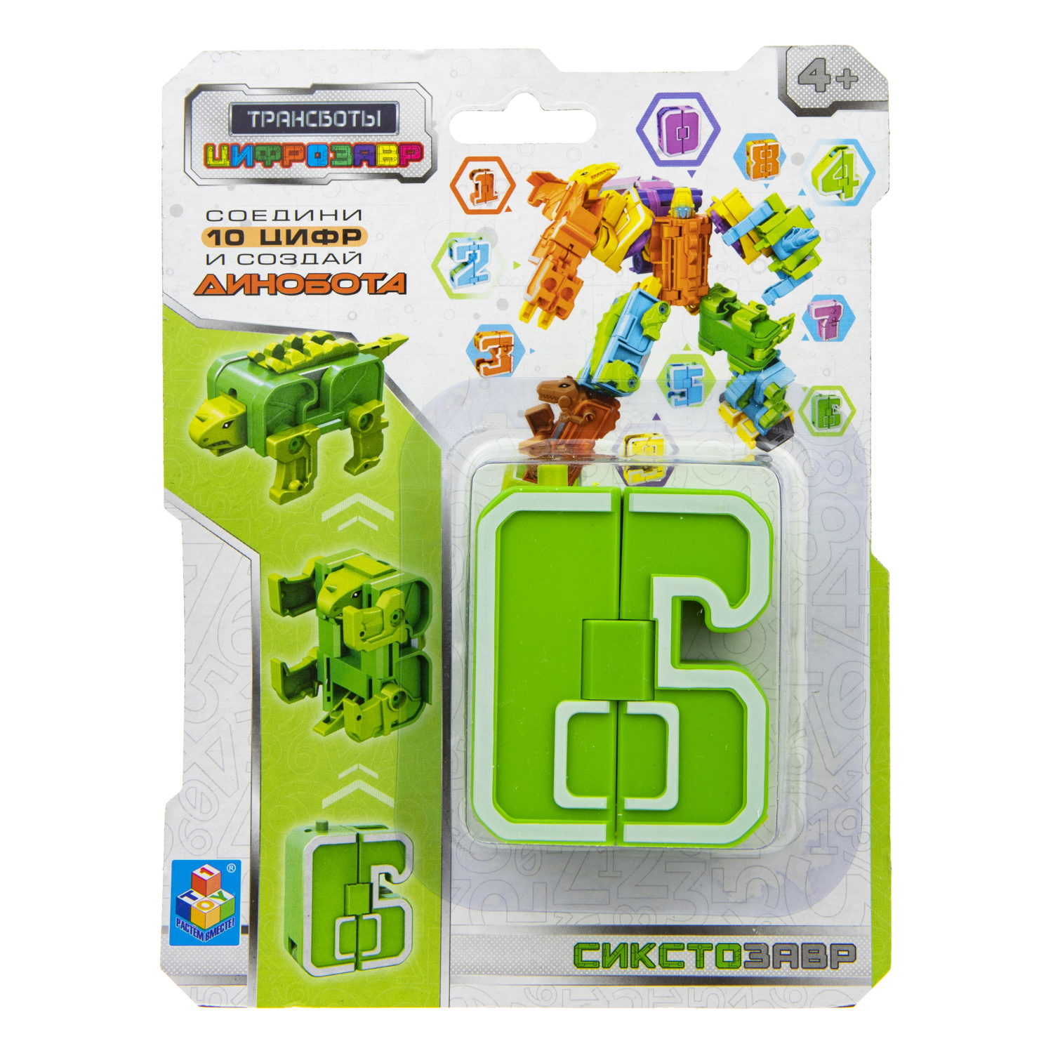 Трансботы 1TOY Цифрозавр, цифры-трансформеры, динозавр, 6 Сикстозавр