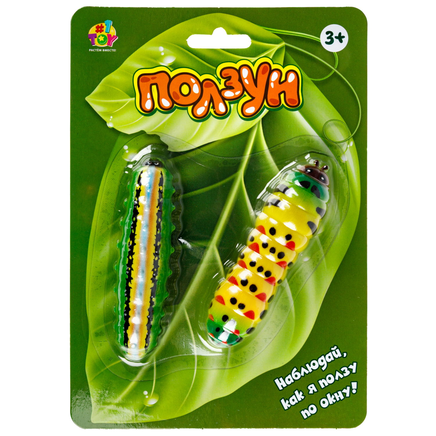 Насекомые игрушки 1TOY Ползун Гусеницы
