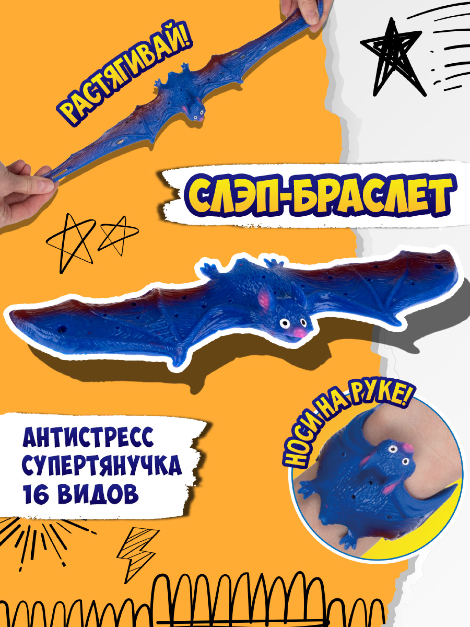 1TOY Супертянучка тягун в виде летучей мыши, цвет в асс.