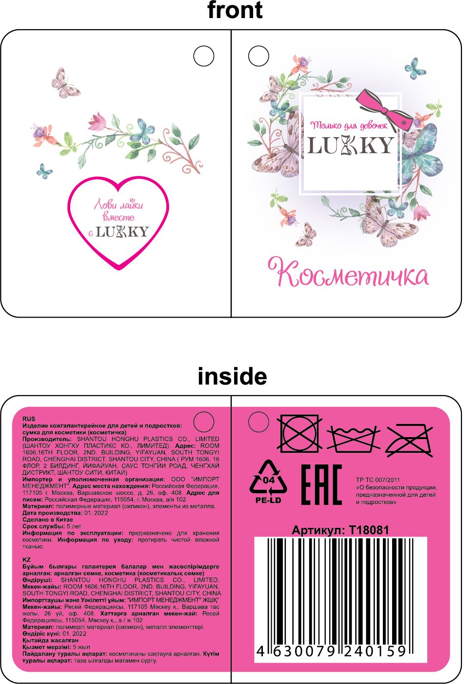 Пенал школьный, косметичка LUKKY для девочек, девушек, голографическая, с аппликацией сердца, 21х10 см