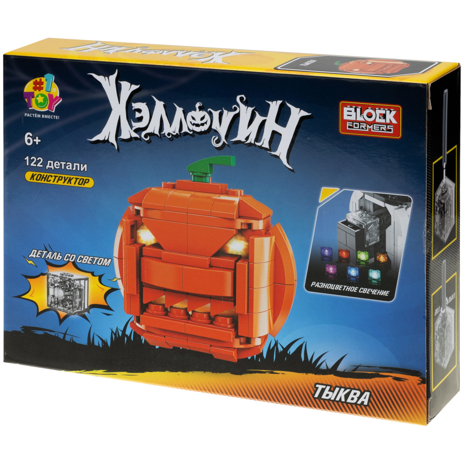 Светящийся 3d конструктор Blockformers Хэллоуин 1TOY игрушка для мальчиков, девочек, хэллоуин декор