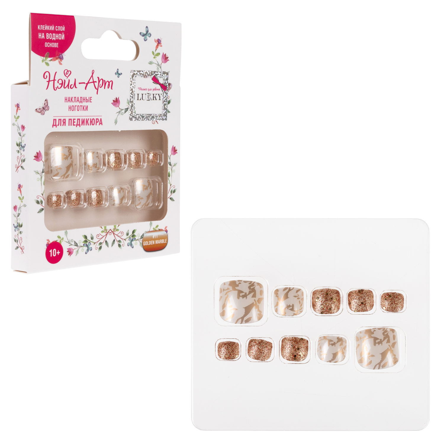 Набор накладных ногтей на клеевой основе Lukky Нэйл-Арт Pedicure style #11, Golden Marble, 10+
