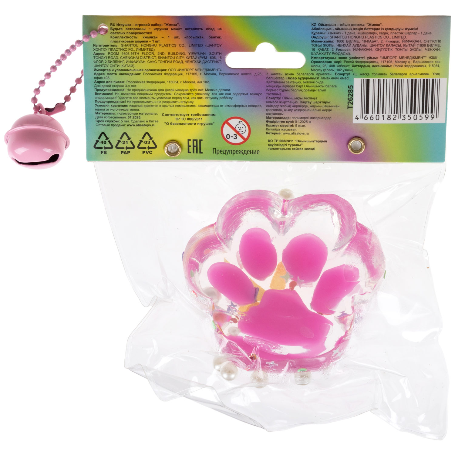 Таба лапа прозрачная 1TOY Крутой замес, 6,5х3 см, в ассортименте