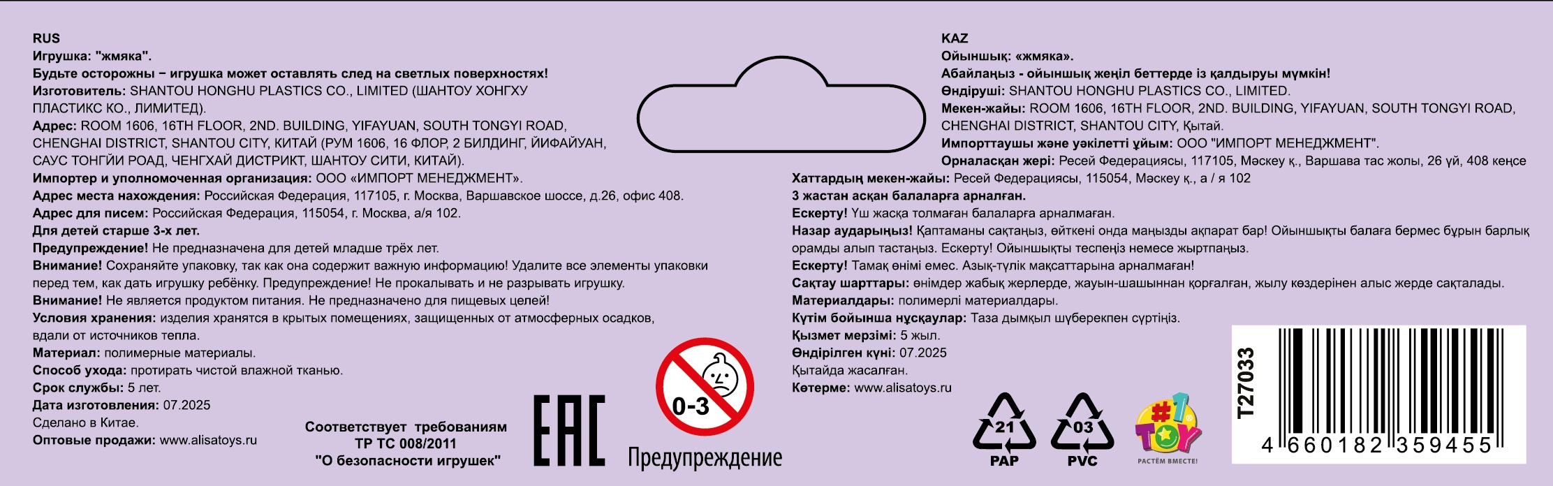 Игрушка-антистресс 1TOY Крутой замес Пломбир c обсыпкой