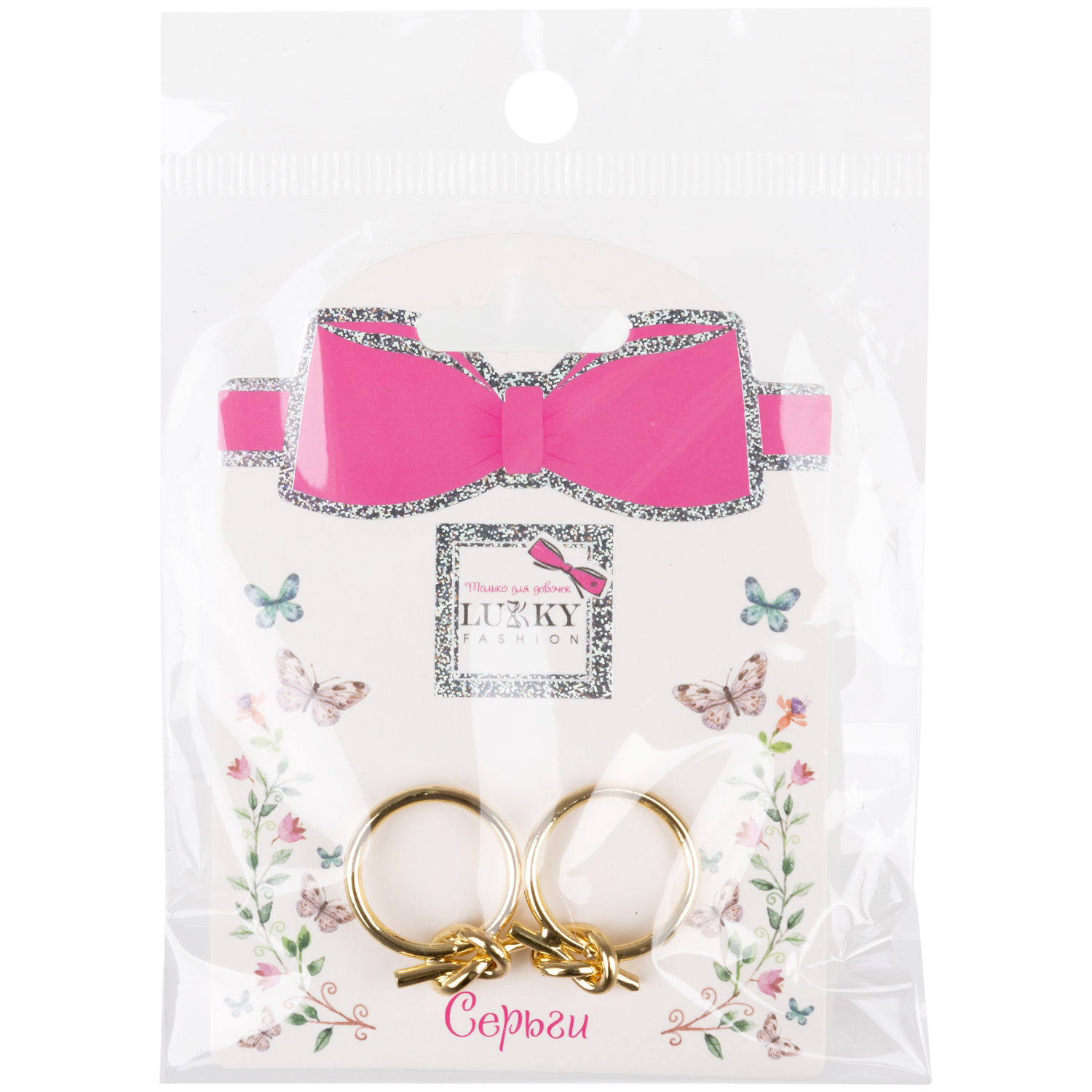 Серьги Lukky Fashion Нео "Узелки на кольцах"