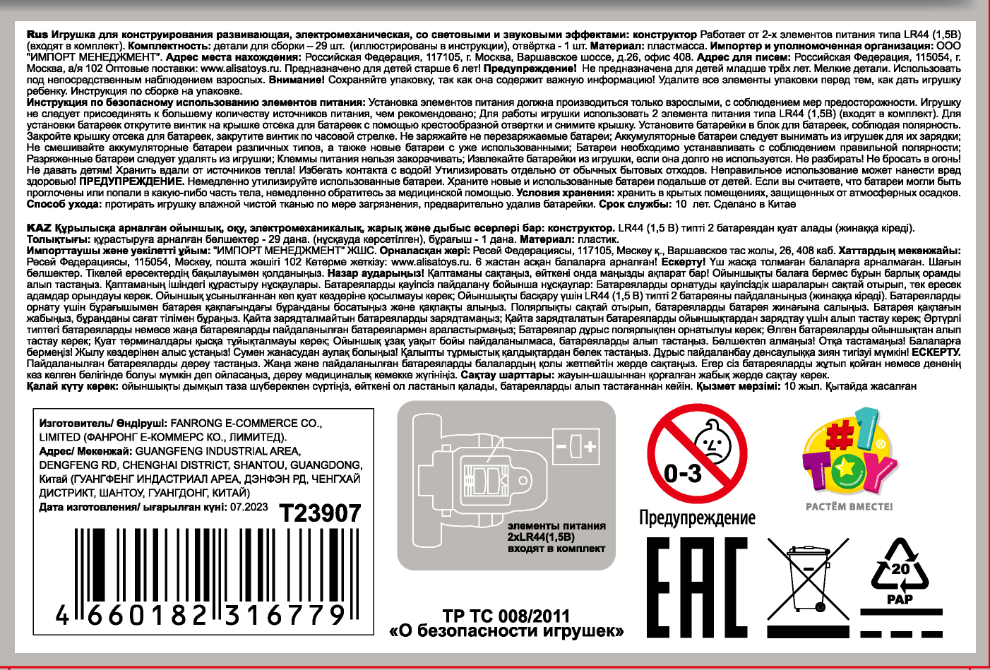 Интерактивная игрушка динозавр 1toy RoboLife Анкилозавр, детская, музыкальная, конструктор, робот, со световыми эффектами, для девочек и мальчиков