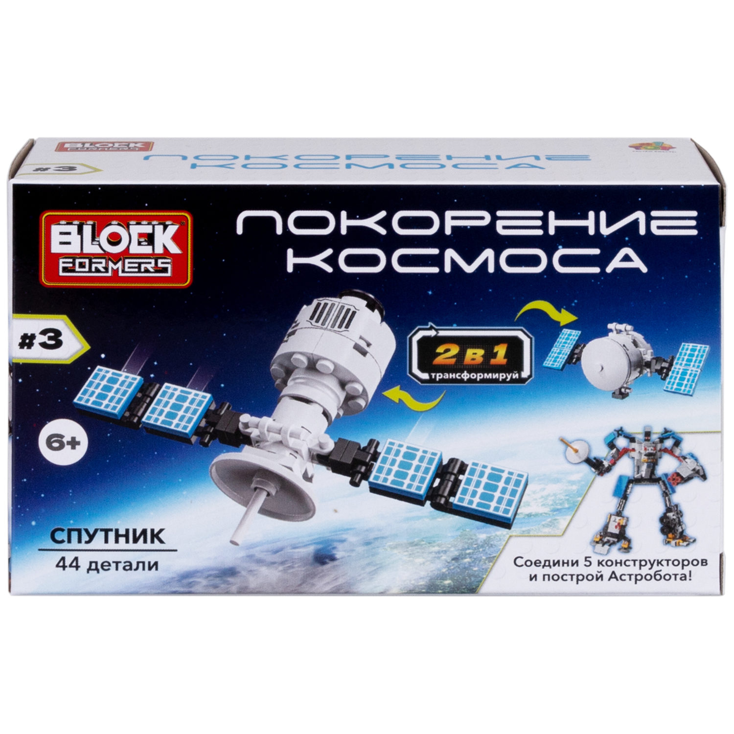 1Toy Blockformers "Покорение космоса" 2 в 1, в ассортименте 5 видов, из 5 штук собирается большой робот