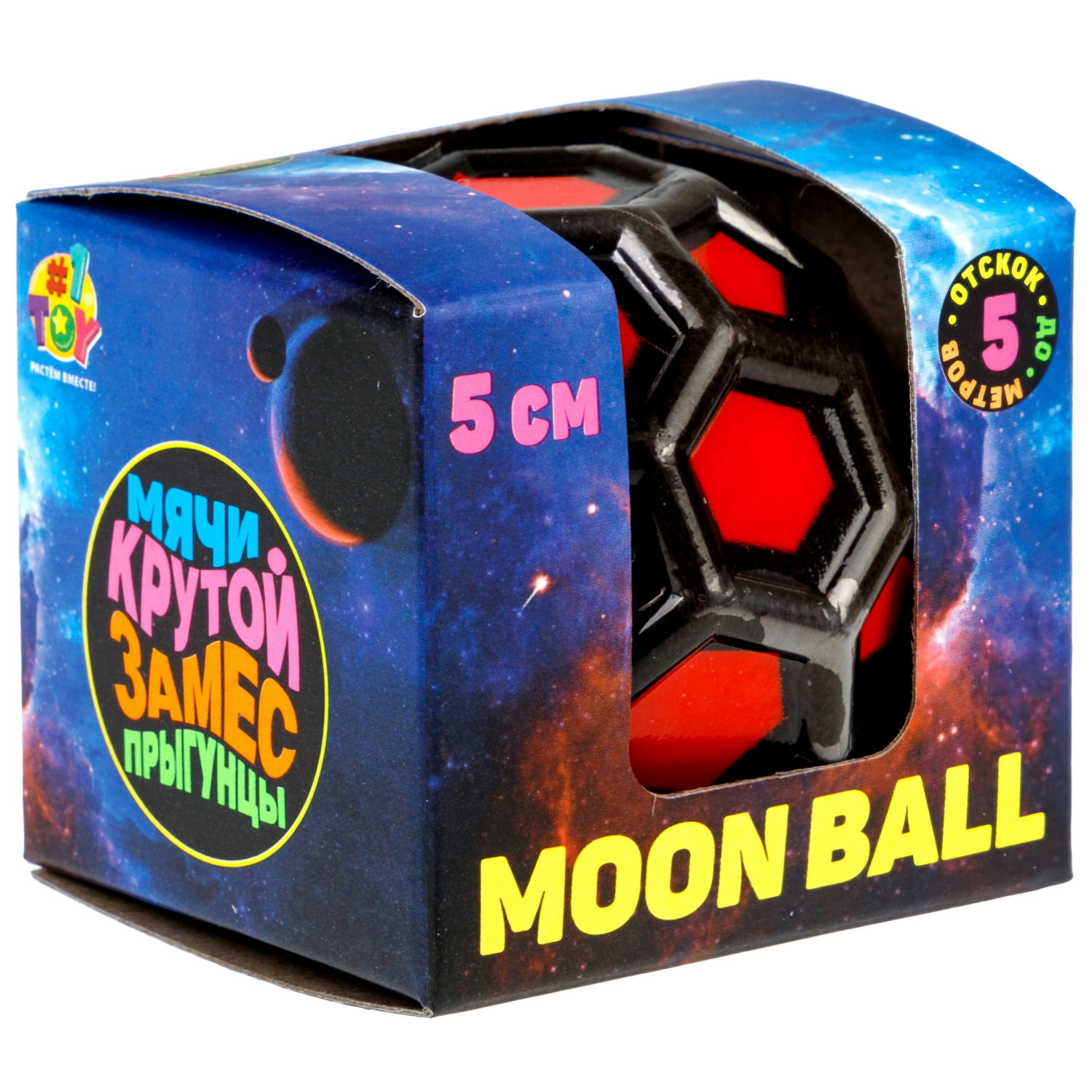 Мяч 1TOY Крутой замес Moon Ball пятиугольник, 5 см, 6 цветов в ассортименте