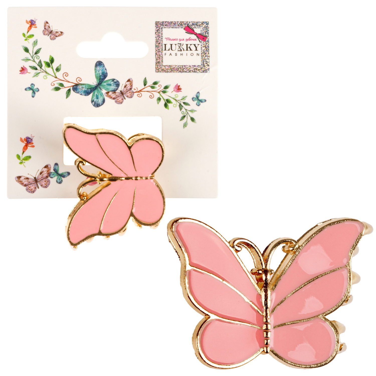 Lukky Fashion крабик д.волос Бабочка металл и эмаль,3 цв.: розовый/бежевый/фиолетовый микс