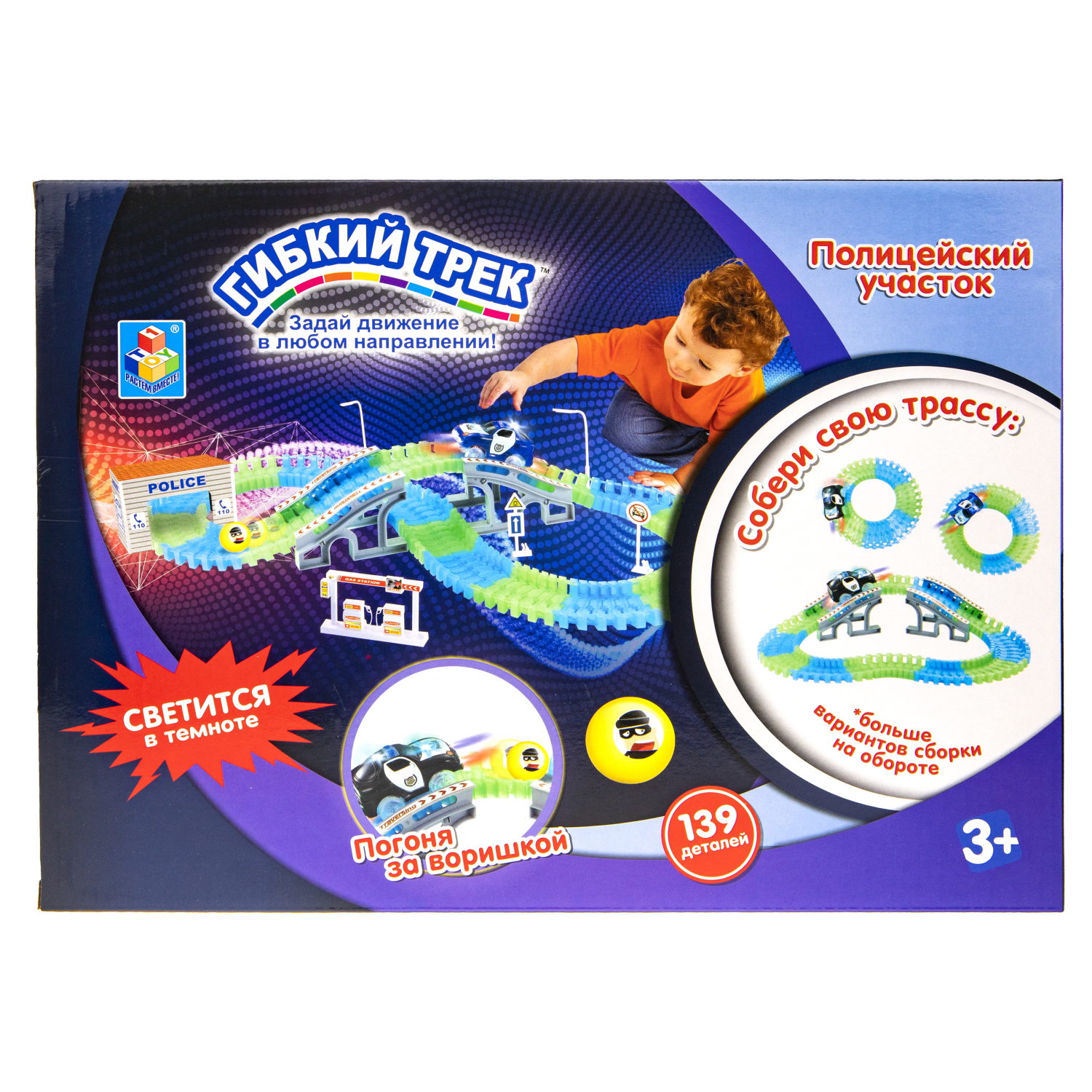 Игровой набор 1TOY Гибкий трек "Полиция", 139 деталей