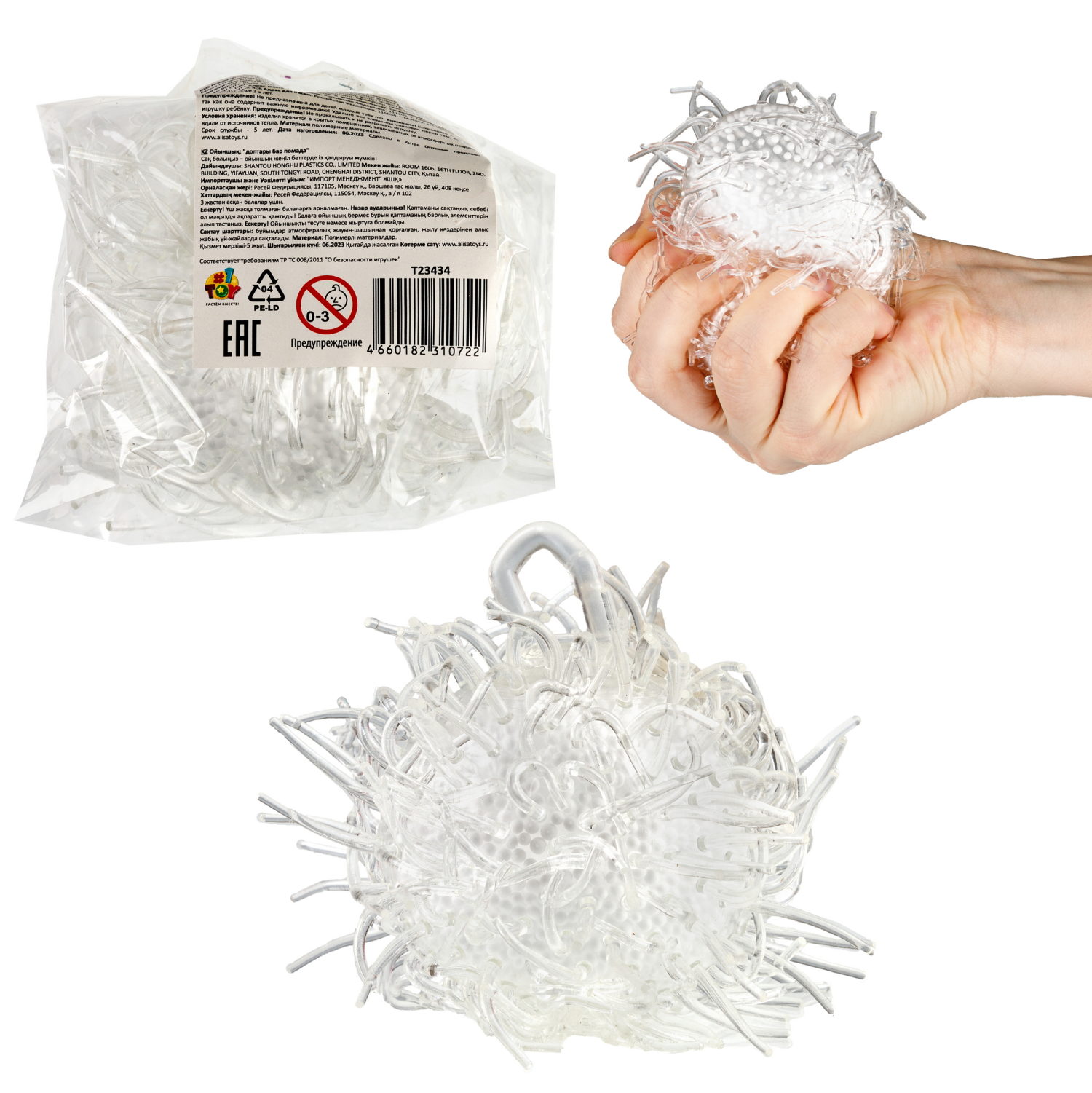 1toy Жмяка, белый шар с мелкими шариками, 8 см