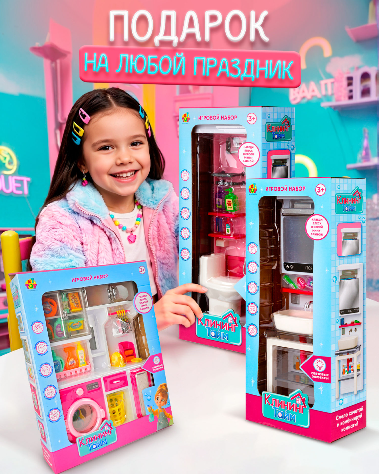 Игровой набор 1TOY Клининг Тайм Раковина