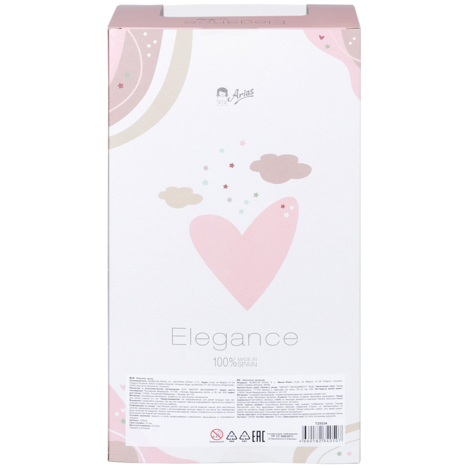 Кукла Arias ELEGANCE Carlota casual, виниловая, Испания, 36 см