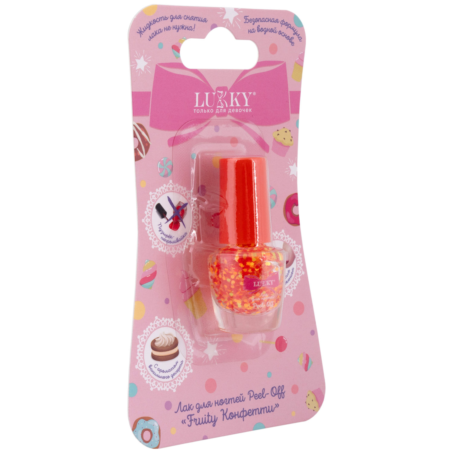 Детский лак для ногтей Lukky peel-off розово-золотистый микс, с ванильным ароматом, 3,5 мл