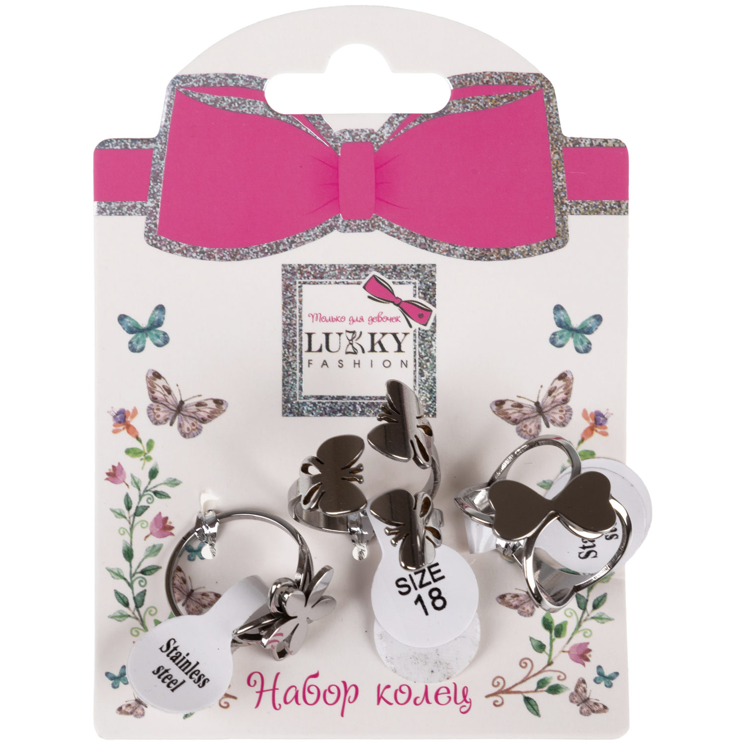 Набор колец серебряного цвета Lukky Fashion с бабочками, 3 шт.