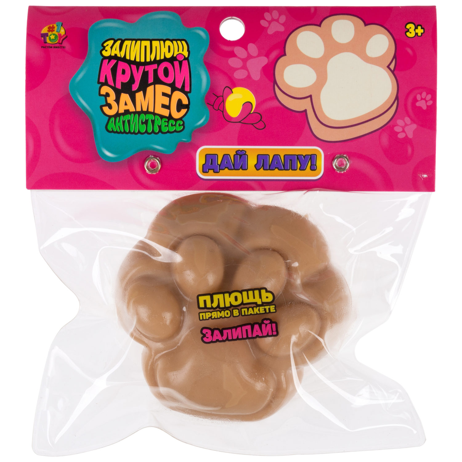 Игрушка-антистресс 1TOY Крутой замес Залиплющ, Дай лапу, таба лапка,оранжевая
