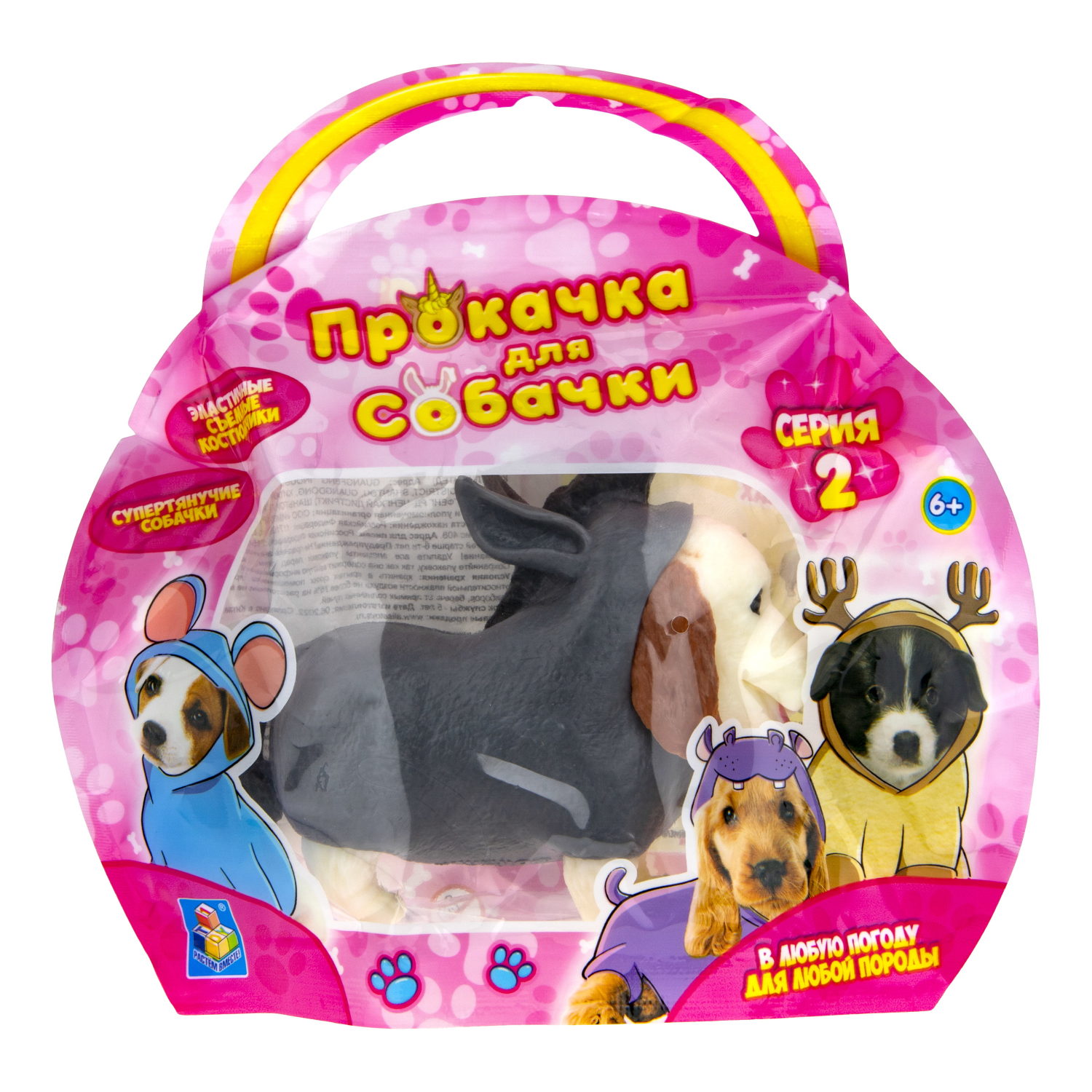 Антистресс игрушка 1TOY Прокачка для собачки серия 2, тянущаяся собачка в костюмчике, тянучка Кокер-спаниель - ослик 